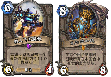 炉石传说进可攻退可守的外服机械圣骑士卡组分享