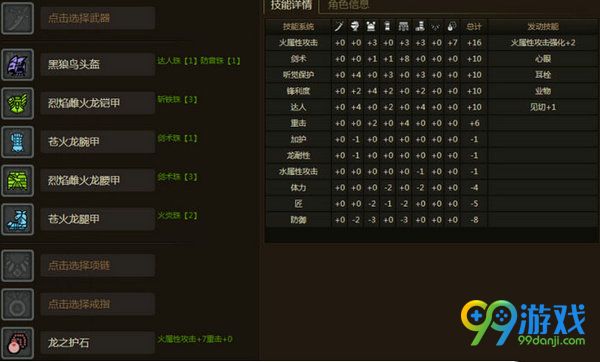 怪物猎人ol4.26版本太刀平民配装搭配攻略