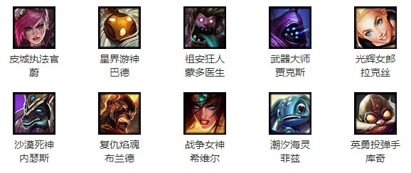 LOL10月2日周免英雄公告 LOL10月2日周免英雄有哪些