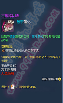 剑灵古乐秘功牌怎么样 古乐秘功牌属性全职业图