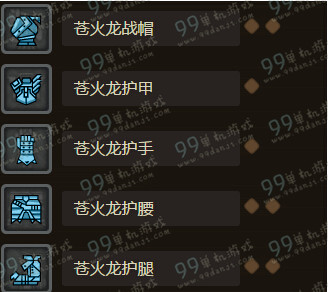 怪物猎人ol苍火龙套装属性怎么样 苍火龙套装属性图