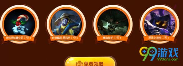 LOL11月生日祝福活动网址 免费领英雄联盟的生日礼物