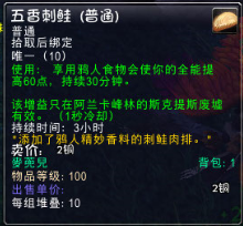 魔兽世界6.0鸟口夺鱼成就怎么完成？成就获得方法攻略