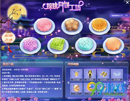 QQ炫舞叉子怎么获得 QQ炫舞叉子获取方法汇总