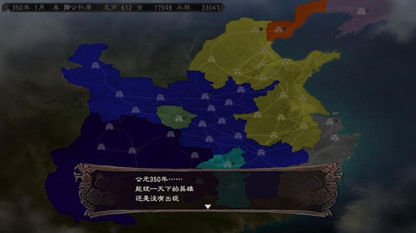 三国志13到多少年结束 三国志13结局是什么