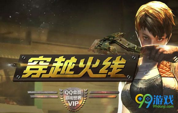 CF穿越火线QQ会员特权专区7月1日更新地址道具一览