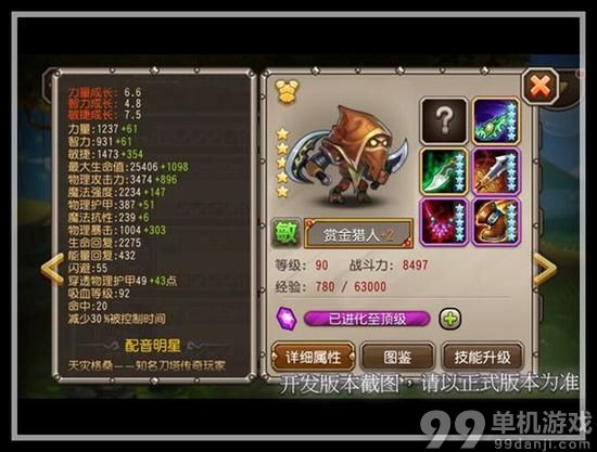 刀塔传奇新版本赏金猎人好用吗？赏金猎人改动分析攻略