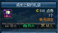 DNF神秘礼袋系列降临商城 5月5新版神秘礼袋奖励一览