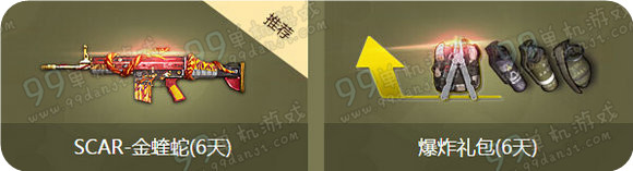 逆战新兵注册礼活动地址 588礼包送不停详情