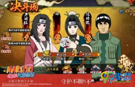 火影忍者手游卡卡西的写轮眼是谁给的 9月22日每日一题