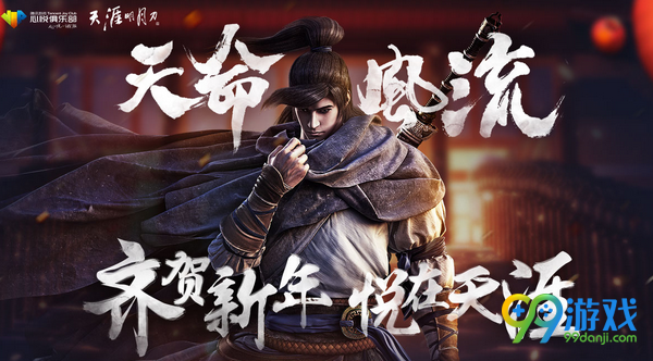 天涯明月刀20171月拉新回流活动网址送永久时装