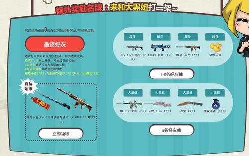 CF穿越火线奔跑吧少年第二季活动介绍与网址