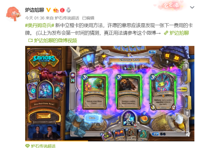 炉石传说奥丹姆最强橙卡 登录就能领取震惊了