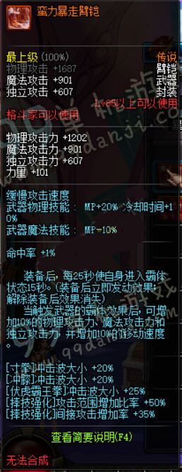 DNF3月新版TB6格斗家传说武器改动前后对比
