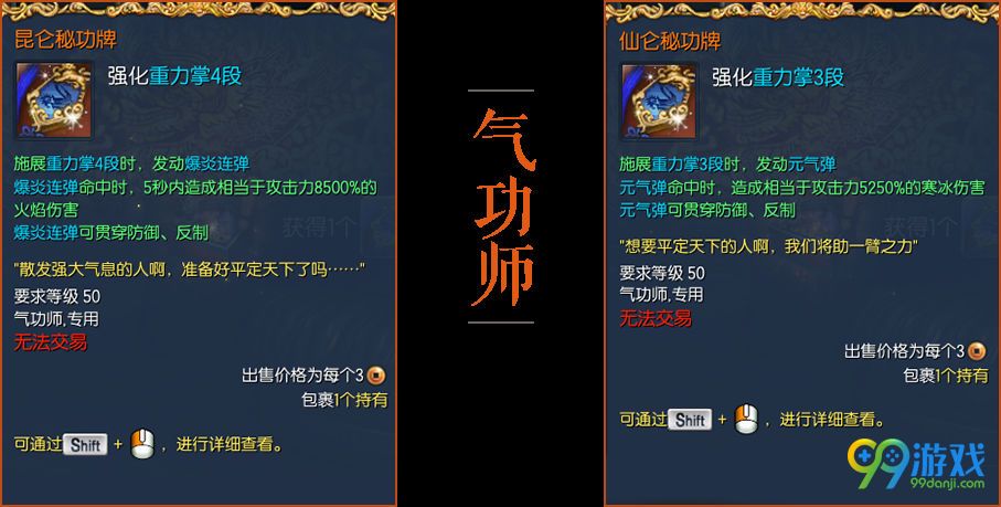 剑灵西洛版本全职业昆仑/仙仑秘功牌增强与削弱汇总