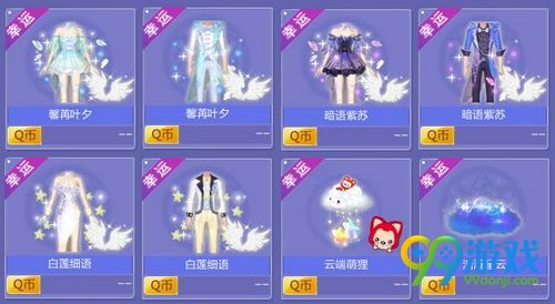 QQ炫舞2017元旦初音未来坐骑翅膀上线外观展示