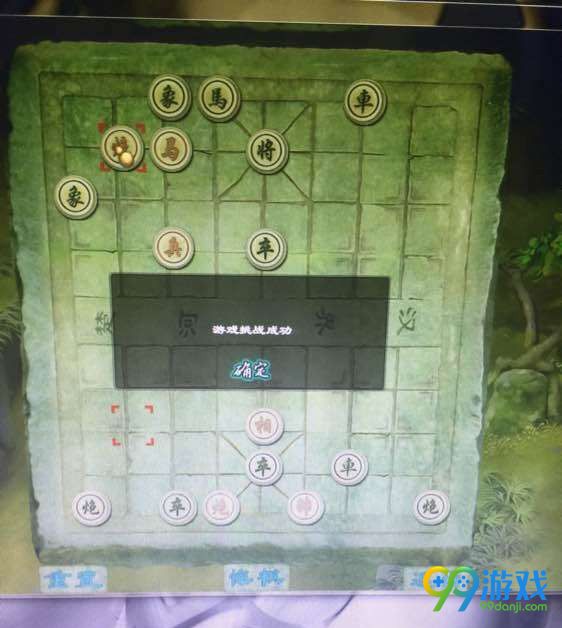 洛川群侠传适情雅趣棋局怎么走 象棋残局解法