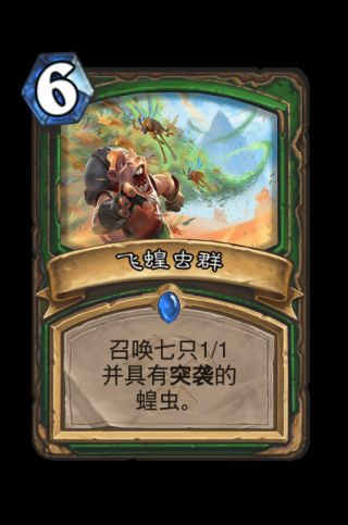 炉石传说猎人奥丹姆奇兵新卡评价
