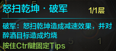 天涯明月刀85级丐帮PVE输出手法加点指南
