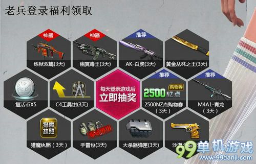 逆战9月的约定让我们不见不散活动 抽AK47白虎