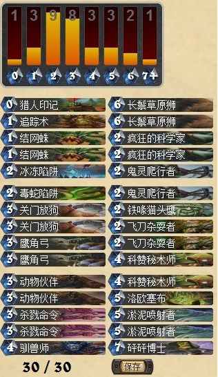 炉石传说大型中速猎人卡组框架构建心得攻略