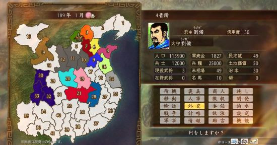 三国志建造全屏设置方法 三国志建造怎么全屏