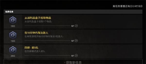 绝地求生生存通行证5废土内容详情 绝地求生第五赛季通行证玩法奖励内容介绍
