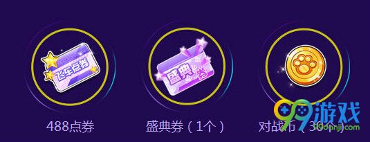 QQ飞车2016感恩有你活动地址 感恩节活动送永久