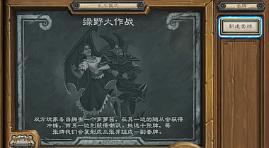 炉石传说11月3日官方ins曝新版本主题或为海盗、水晶