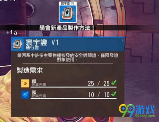无人深空寰宇证怎么获得 无人深空寰宇证获得方法介绍