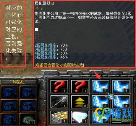 魔兽争霸战三国新人攻略 战三国商店功能介绍