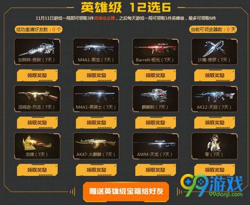 cf火线1111狂欢预热活动网址 火线双11预约即送永久