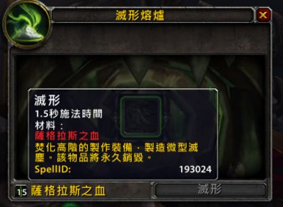 魔兽世界7.0新工匠台灭形熔炉有什么用 工匠台怎么解锁