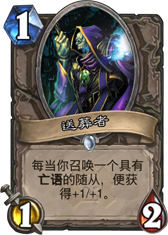 炉石传说新思路尝试 暴力亡语法师卡组分享