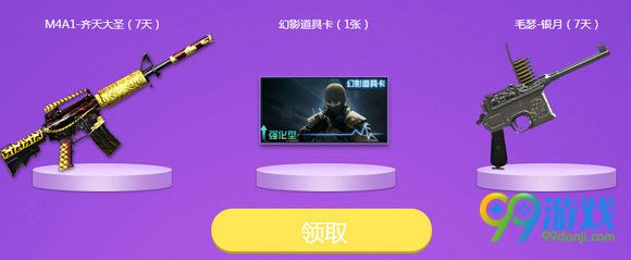 CF非常幸运7月活动地址 2016幸运N重礼奖励武器一览