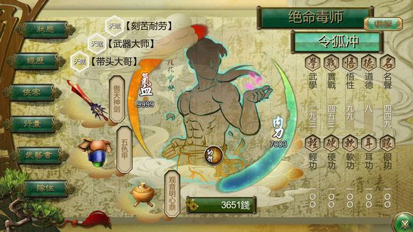侠客风云传独孤九剑高输出天赋搭配攻略