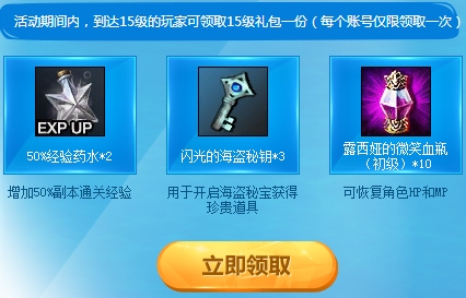 TGP登录疾风之刃大礼100%活动介绍及网址