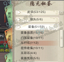 剑网395级版本绝版成就汇总 剑胆琴心版95级绝版成就有哪些