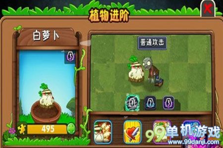 植物大战僵尸2白萝卜进阶好用吗？白萝卜进阶属性详解