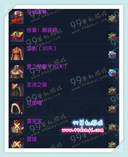 剑灵圣诞筒袜怎么获得 圣诞筒袜可以开出物品展示
