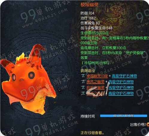 剑灵极限幽灵属性 极限幽灵属性外观展示