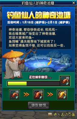 DNF钓鱼仙人的神奇池塘怎么玩 DNF钓鱼仙人的神奇池塘玩法攻略