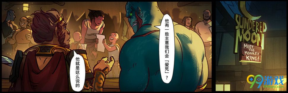 dota2齐天大圣漫画