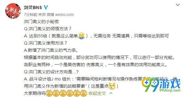 剑灵洪门奥义怎么学 洪门奥义全职业特效动图展示