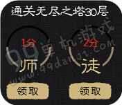 剑灵4月洪门之师活动地址 4.8-4.28拜师收徒领宝玉神物