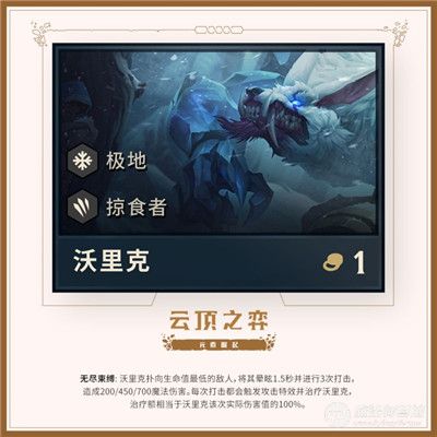 云顶之弈第二赛季一费英雄