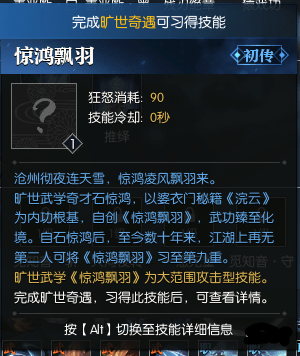 逆水寒惊鸿飘羽奇遇任务攻略 逆水寒奇遇惊鸿飘羽怎么触发