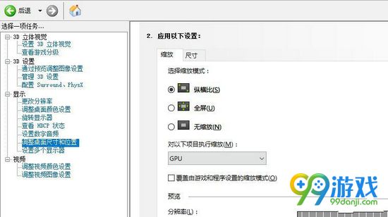 FIFA17全屏怎么设置 FIFA17全屏设置方法介绍