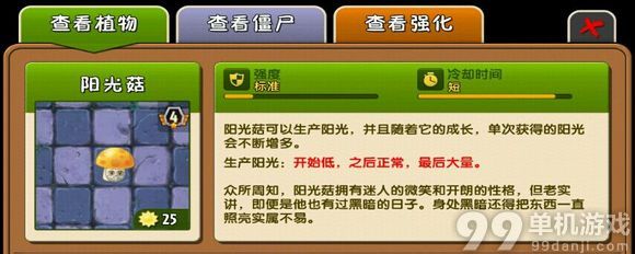 植物大战僵尸2中文版辅助植物哪家强?助攻植物点评攻略