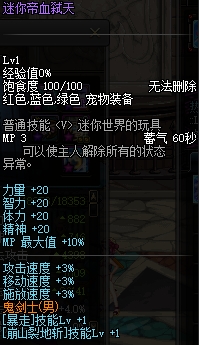 DNF鬼剑之魂宠物尊享礼包怎么样?值不值得入手?
